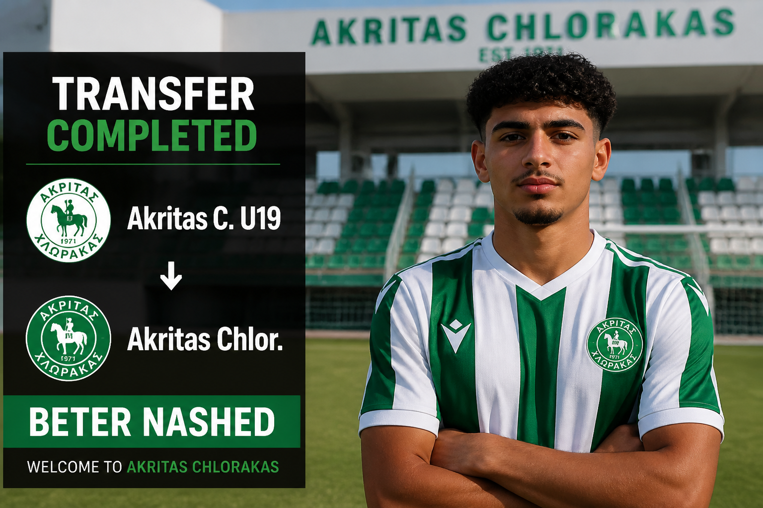 Transfer completed: Akritas C. U19 joins Akritas Chlorakas; player in green-and-white jersey with club logos beside the message.